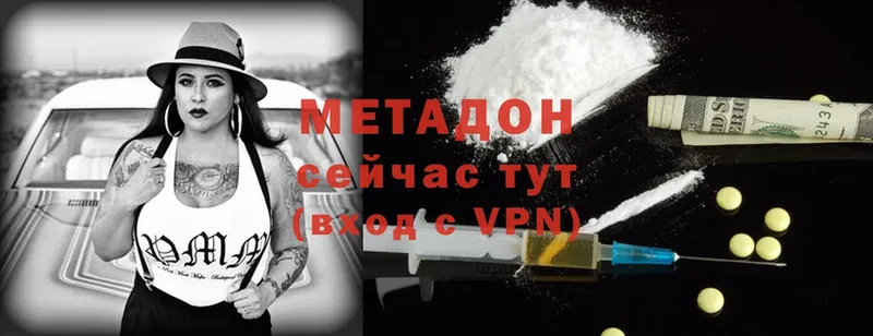 МЕТАДОН methadone  Анапа 